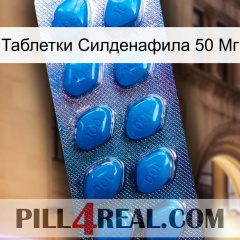 Таблетки Силденафила 50 Мг viagra1